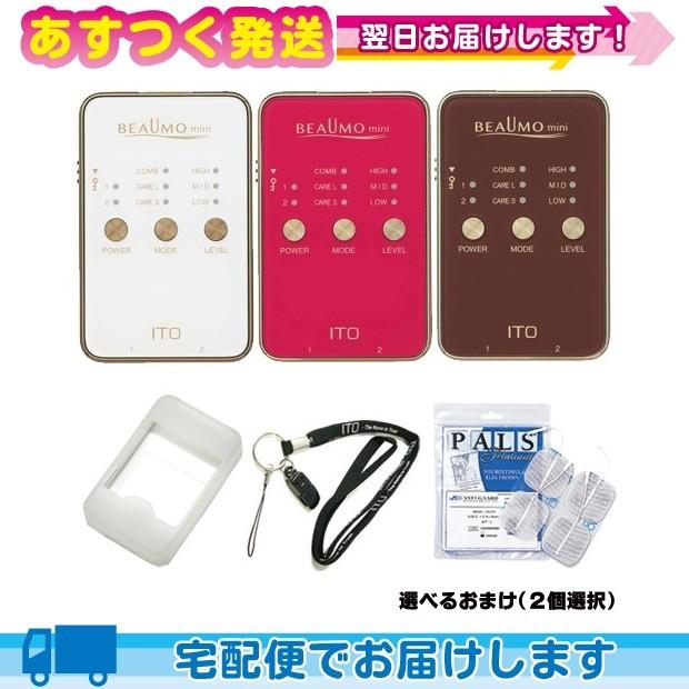 伊藤超短波 Ito マイクロカレント Beaumo Mini ビューモミニ 3種より2点選択 アクセルガードor ストラップ Or シリコンケース セット 04 Ar 豊富な品揃えに自信あり 一歩 通販 Yahoo ショッピング