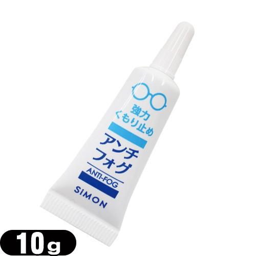 アンチフォッグ アンチフォグ レンズクリーナージェル 10g お徳用 当日出荷 Cp30 02 豊富な品揃えに自信あり 一歩 通販 Yahoo ショッピング