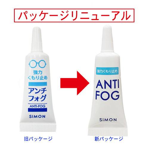 強力くもり止め! アンチフォッグ(ANTI FOG)(アンチフォグ) レンズ