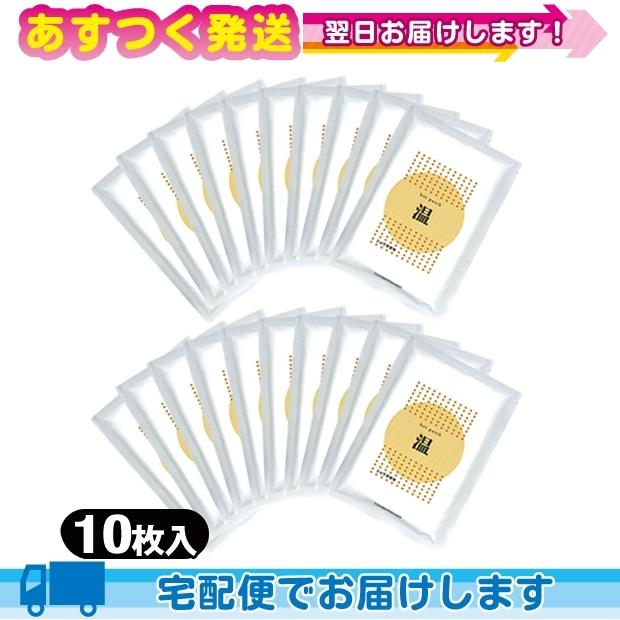 湿布 ホットパッチ 1袋10枚入り x20袋 吉田養真堂 爆買