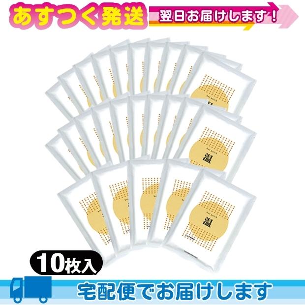 湿布 ホットパッチ 1袋10枚入り x25袋 吉田養真堂 爆買