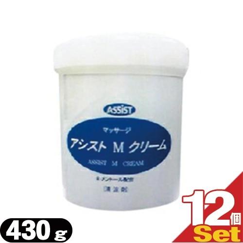正規代理店 マッサージクリーム アシストMクリーム 430g x12個セット