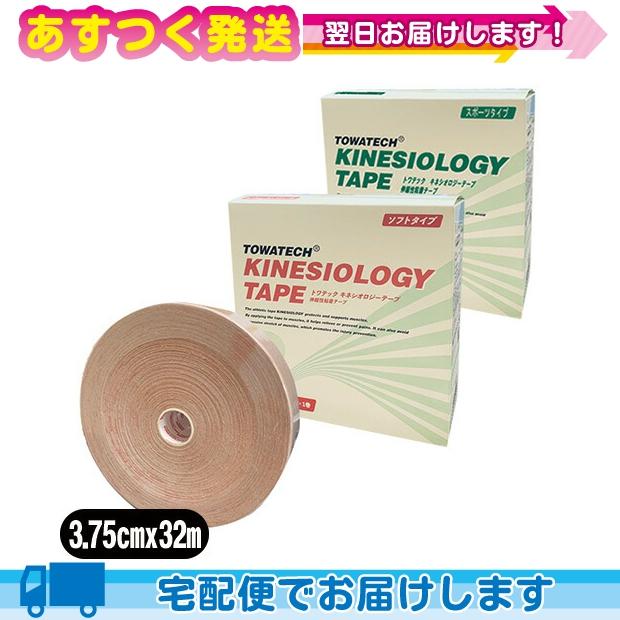 テーピング スポーツ トワテック(TOWATECH) 業務用 キネシオロジーテープ(スポーツ・ソフト選択) 3.75cmx32mx1巻+レビューで 選べるプレゼント付 :cp1 :10052824-05-ar:豊富な品揃えに自信あり 一歩 - 通販 - Yahoo!ショッピング テーピング スポーツ トワテック(TOWATECH) 業務用 キネシオロジーテープ(スポーツ・ソフト選択) 3.75cmx32mx1巻+レビューで 選べるプレゼント付 :cp1 :10052824-05-ar:豊富な品揃えに自信あり 一歩 - 通販 - Yahoo!ショッピング