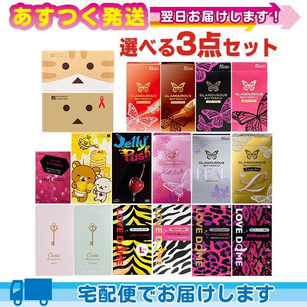 女性のためのコンドーム 自分で選べる3箱セット スキン最大30個 レビューで選べるプレゼント付 Ar 豊富な品揃えに自信あり 一歩 通販 Yahoo ショッピング