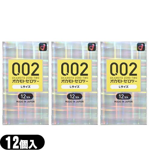 オカモト コンドーム ゼロツー 002 0.02 Lサイズ 12個入 x3箱