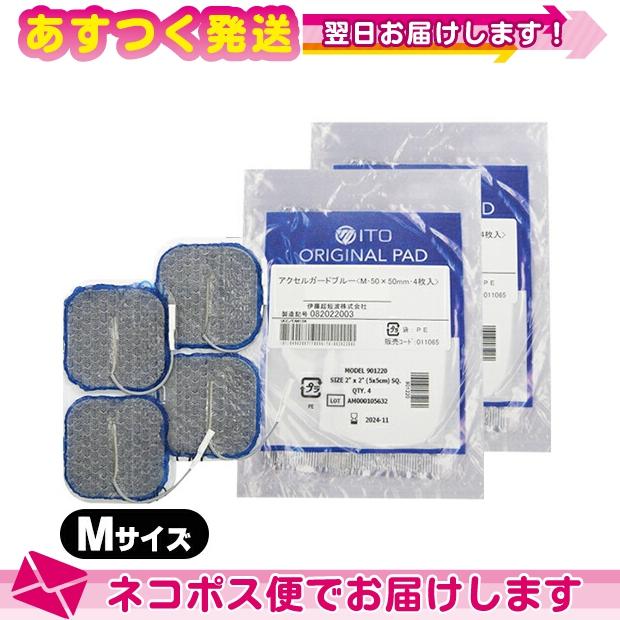 Ems用粘着 パッド 敏感肌用 アクセルガード Mサイズ 5x5cm 4枚入x 2個 東レ インターナショナル Toray トレリート用 レビューでプレゼント付 ネコポス発送 02 01 豊富な品揃えに自信あり 一歩 通販 Yahoo ショッピング