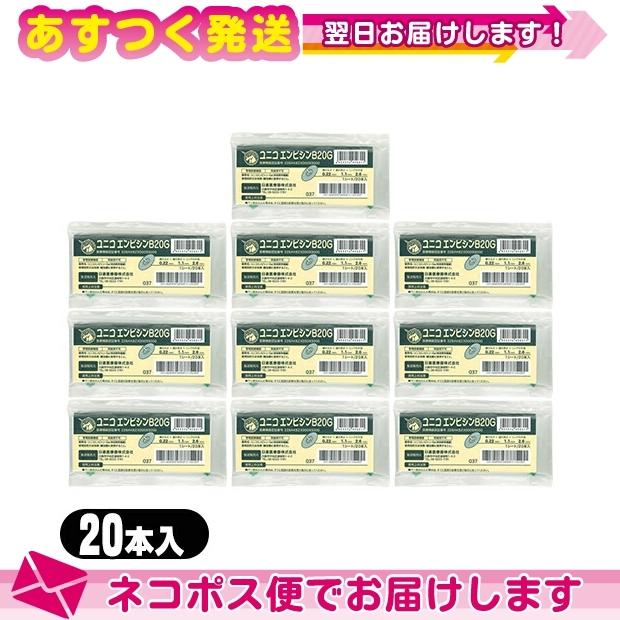 正規代理店 ユニコ(UNICO) エンピシン (円皮鍼) B20G 20個入 (995031) x 10個セット :ネコポス送料無料 爆買