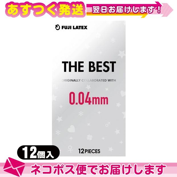 コンドーム 不二ラテックス ザ・ベスト コンドーム 0.04mm (THE BEST CONDOM 004) 12個入 ：ネコポス送料無料｜ippo0709