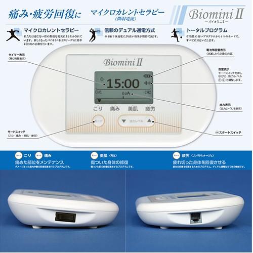 カナケン バイオミニII 正規代理店 Bio mini Biomini KE-562 マイクロ
