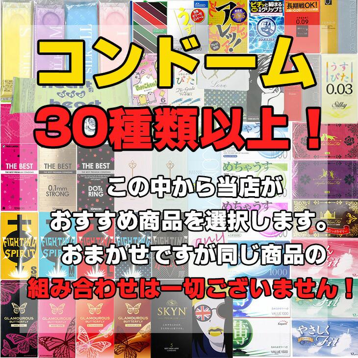 コンドーム 福袋 合計32個以上 とくとく アソート コンドーム + ペペローション5mlセット 当店おまかせ：ネコポス送料無料｜ippo0709｜03