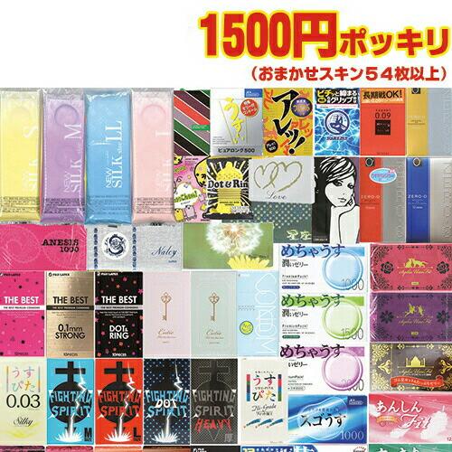 コンドーム 福袋 福箱 合計54 60個 とくとくアソートコンドーム 当店おまかせ ポッキリ 1650円 レビューで選べるプレゼント付 ネコポス発送 当日出荷 01 豊富な品揃えに自信あり 一歩 通販 Yahoo ショッピング
