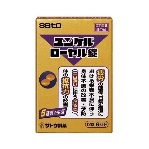 指定医薬部外品 sato ユンケルローヤル錠 12錠入x6箱セット(計72錠) ：ネコポス送料無料｜ippo0709｜03