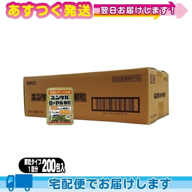 ユンケル ローヤル 顆粒 1包 1回分 x200個 栄養補給 佐藤製薬 sato 指定医薬部外品 爆買