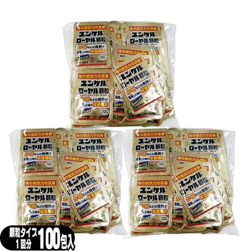 ユンケル ローヤル 顆粒 1包 1回分 x300個 栄養補給 佐藤製薬 sato 指定医薬部外品 当日出荷 爆買