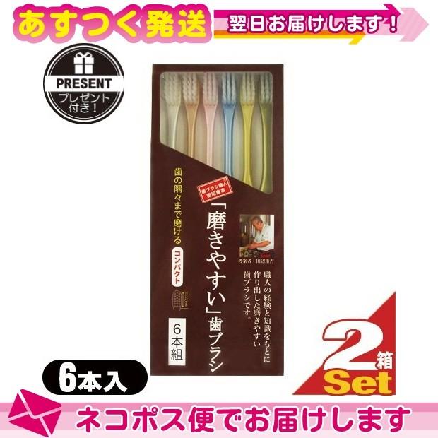 歯ブラシ職人 田辺重吉の 磨きやすい 歯ブラシ 先細毛 ふつう 6本組x2個セット 計12本 レビューで選べるプレゼント付 ネコポス発送 当日出荷 02 01 豊富な品揃えに自信あり 一歩 通販 Yahoo ショッピング