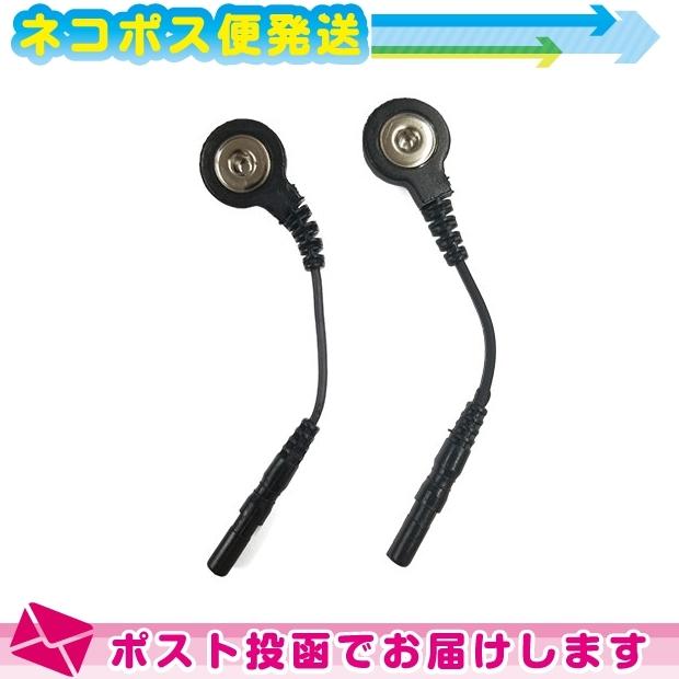 伊藤超短波 イトー ESPURGE(エスパージ)専用 丸電極コード 1セット (2 