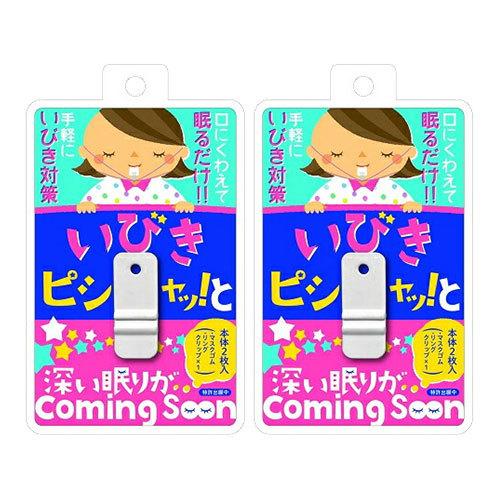 睡眠・安眠グッズ 噛むだけのいびき対策 いびきピシャッ!っと(いびきピシャッと)x2個セット ：ネコポス送料無料｜ippo0709｜03