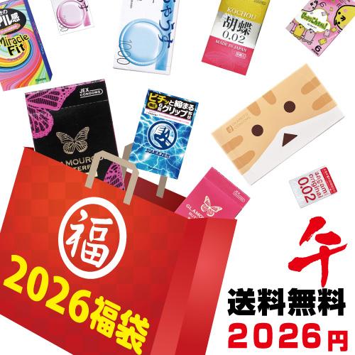 21年福袋 選べるコンドーム ローション6点 スキン最大48個 ローション12袋 小型マッサージ機セット レビューで選べるプレゼント付 ネコポス発送 当日出荷 01 豊富な品揃えに自信あり 一歩 通販 Yahoo ショッピング