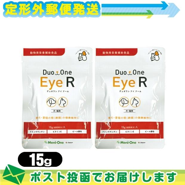 メニワン(Meni-One) Duo One(デュオワン) Eye R(アイ アール) 15g(60粒相当) 犬猫用 x2袋セット :メール便日本郵便送料無料 当日出荷(土日祝除)｜ippo0709