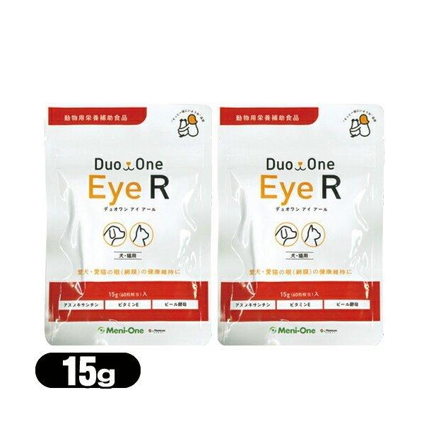 メニワン(Meni-One) Duo One(デュオワン) Eye R(アイ アール) 15g(60粒相当) 犬猫用 x2袋セット :メール便日本郵便送料無料 当日出荷(土日祝除)｜ippo0709｜03