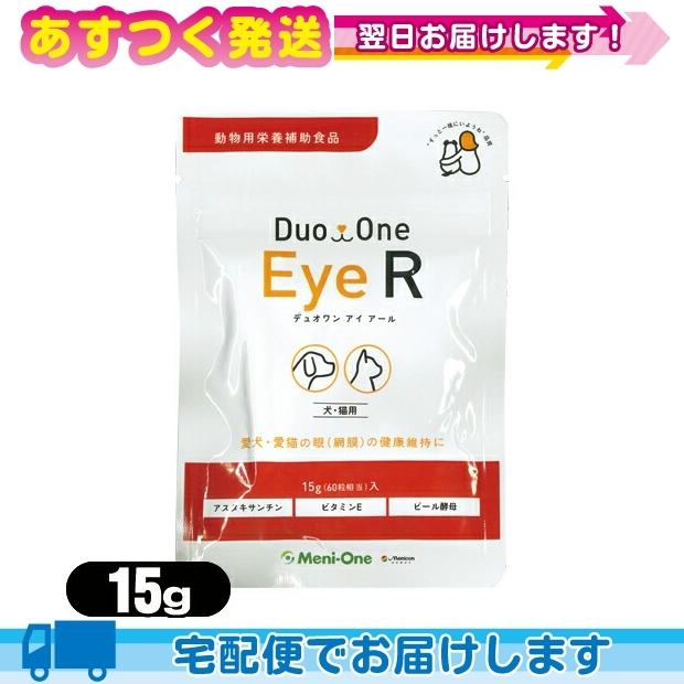森の雑貨屋さん メニワン アイアール Meni-One EyeR 通販 メニワン(Meni-One) Duo One(デュオワン) Eye RC (アイ アールアンドシー) 14.4g(60粒相当) 犬猫用 x 3袋 セット メニわん EyeR Cリニューアルパッケージ!
