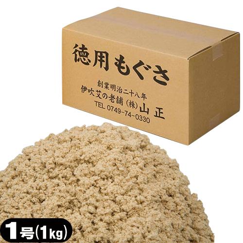 もぐさ・お灸 山正 灸頭鍼(きゅうとうしん)用もぐさ 長安1号 1kg