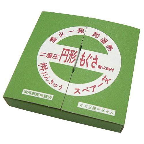 桝おんきゅう用スペアもぐさ 円形もぐさ（96ケ） 桝おんきゅう