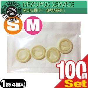 業務用指サック 明健社 クリーンフィング(CLEAN FINGER STALL) 1双(4個入)x100個セット(S・Mサイズ選択) ：ネコポス送料無料 ※当日出荷