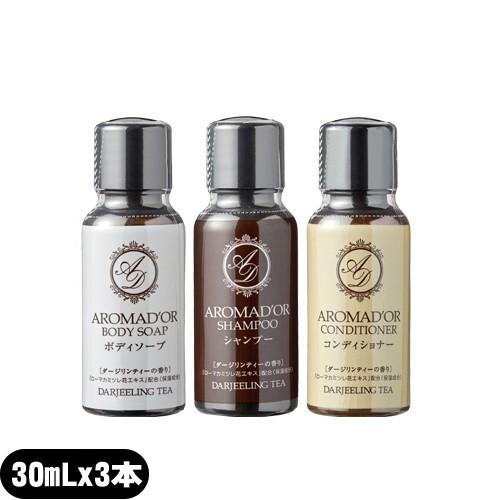 ホテルアメニティ Aromador アロマドール ミニボトル 30ml 3本フルセット シャンプー コンディショナー ボディソープ 当日出荷 豊富な品揃えに自信あり 一歩 通販 Yahoo ショッピング