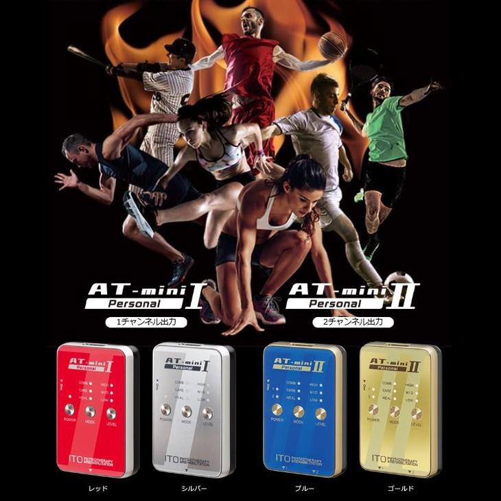 伊藤超短波 ATミニパーソナル1 ATミニ AT-mini Personal I ATmini AT