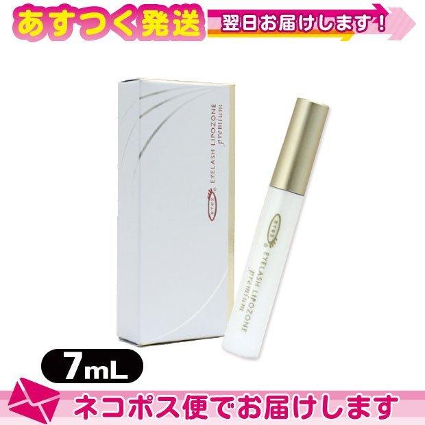 まつげ美容液 EYEZ(アイズ) アイラッシュリポゾーン プレミアム (EYELASH LIPOZONE premium) 7mL :ネコポス送料無料｜ippo0709