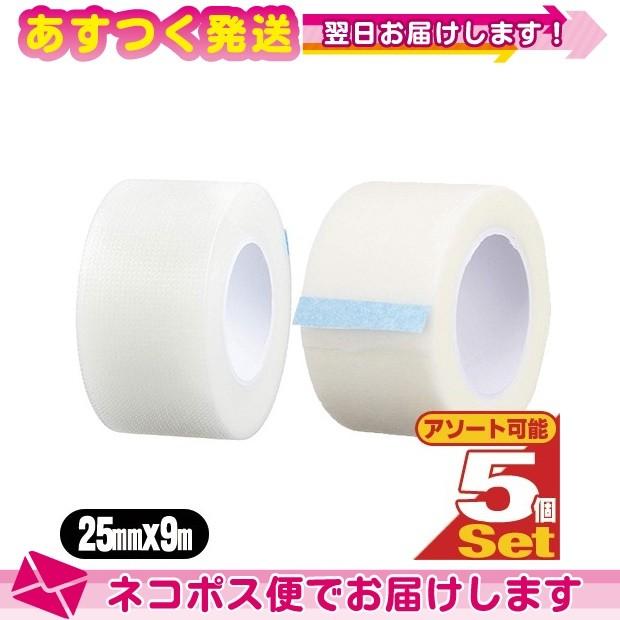 ヨック(YOKK) サージカルテープ(SURGICAL TAPE) 幅25mmx全長9mx1巻x5個セット(不織布タイプ、半透明タイプ選択) ：ネコポス送料無料｜ippo0709