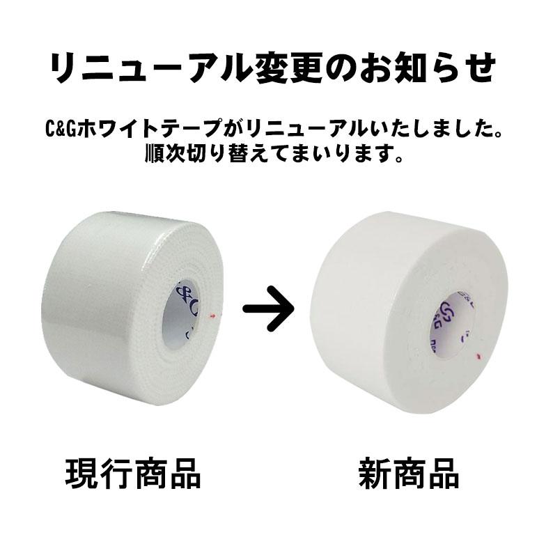 テーピングテープ ヘリオ C&G(シーアンドジー) ホワイトテープ(HELIO C&G White Tape) 50mmx12mx6巻セット :cp1｜ippo0709｜03
