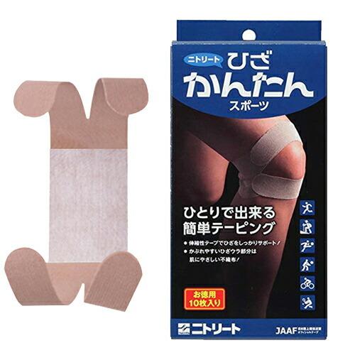 ニトリート（ニトムズ） キネシオロジーテープ かんたん