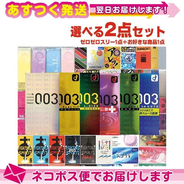 オカモト 003 ゼロゼロスリー(レギュラー・リアルフィット・Lサイズ