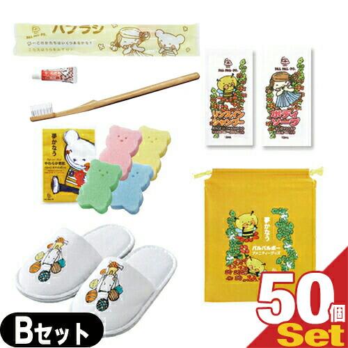 安い購入 パルパルポー 子供用 アメニティセットb X 50個セット 歯ブラシ スポンジ ボディーソープ リンスインシャンプー スリッパ バッグ 激安の Kuljic Com