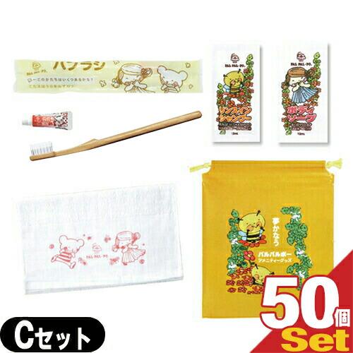 在庫あり 即納 パルパルポー 子供用 アメニティセットc X 50個セット 歯ブラシ ボディーソープ リンスインシャンプー タオル バッグ 楽天ランキング1位 Kuljic Com