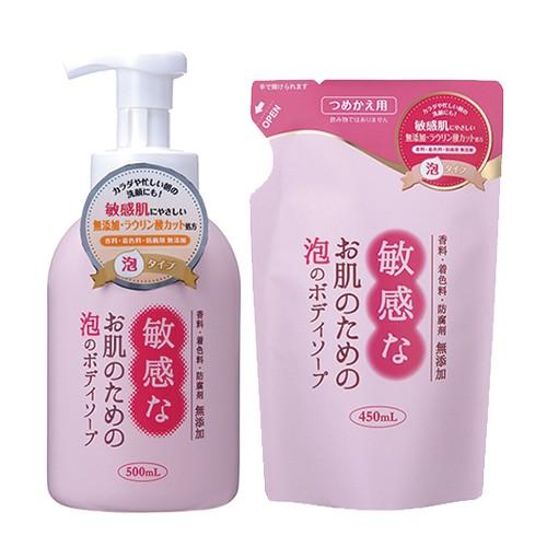 クロバーコーポレーション 敏感なお肌のための泡のボディソープ 泡タイプ 本体500ml 詰め替え450ml X 2個セット 当日出荷 02 豊富な品揃えに自信あり 一歩 通販 Yahoo ショッピング