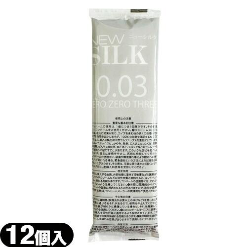 オカモト コンドーム ニューシルク 0.03 003 12個入 Mサイズ ゼロゼロ