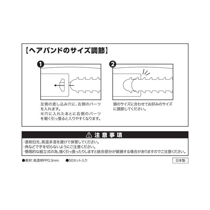 フェイスガード 日本製 フェイスシールド :メール便日本郵便送料無料 ：当日出荷(土日祝除)｜ippo0709｜05