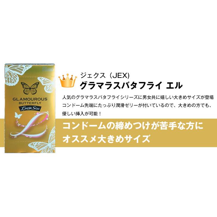 Showa Yahoo店避妊用コンドーム コンドーム アソート可能 全24枚 12個入x2点セット Lサイズ まとめ買い 当日出荷 ネコポス便発送 大きめ