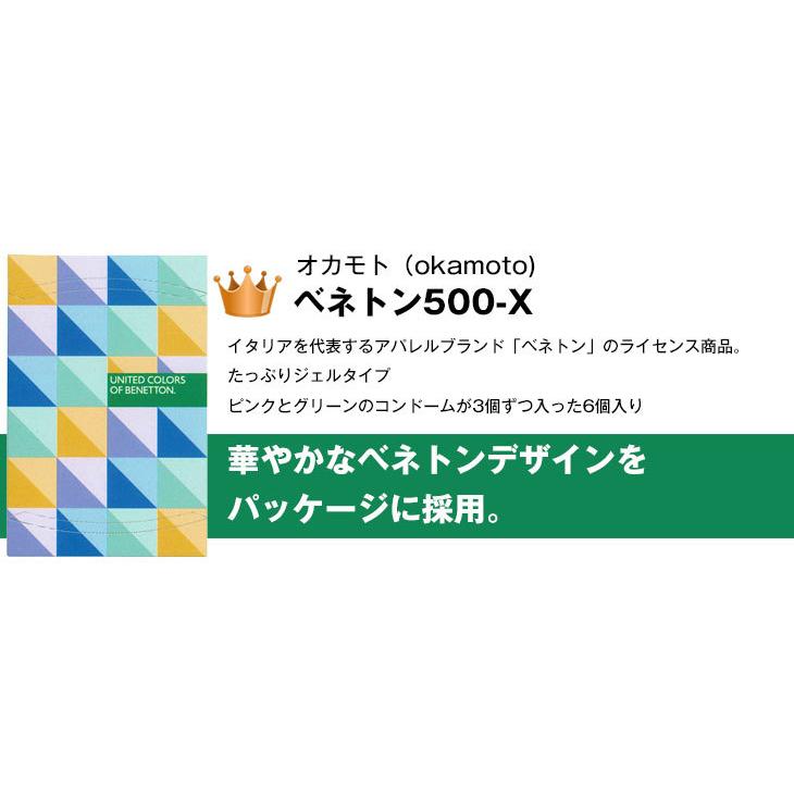 ジェクス グラマラスバタフライ500(4種から選択)+選べるハーフスキン1箱+ペペローション(5ml)セット! :ネコポス送料無料｜ippo0709｜09