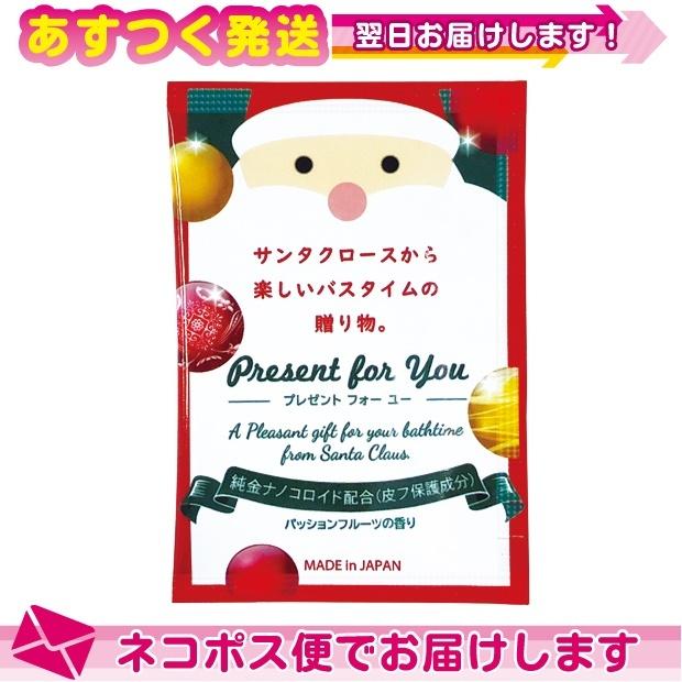 入浴剤 クリスマス プレゼント フォー ユー パッションフルーツの香りx5個セット Present For You ホテルアメニティ ネコポス発送 01 豊富な品揃えに自信あり 一歩 通販 Yahoo ショッピング