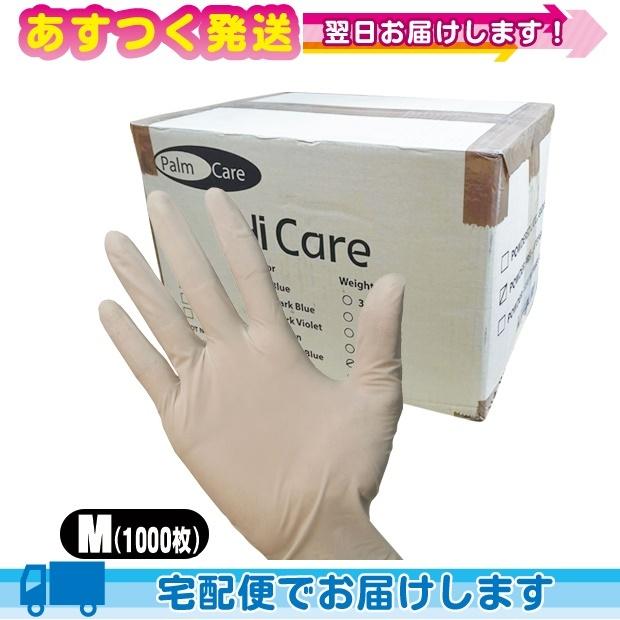 送料無料 ラテックスグローブ Palm Care ラテックスゴム手袋 ホワイト Mサイズ パウダーフリー 粉なし 100枚入x10個セット 1ケース 人気が高い Www Muslimaidusa Org