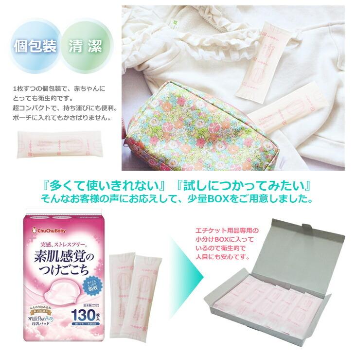 チュチュベビー シルキーヴェール 1枚入り x10個 母乳 パッド パット ジェクス JEX chuchubaby Silky Veil :ネコポス送料無料｜ippo0709｜04