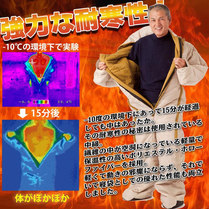 NEW 動けるあったか寝袋 男女兼用 2サイズから選択 動ける あったか