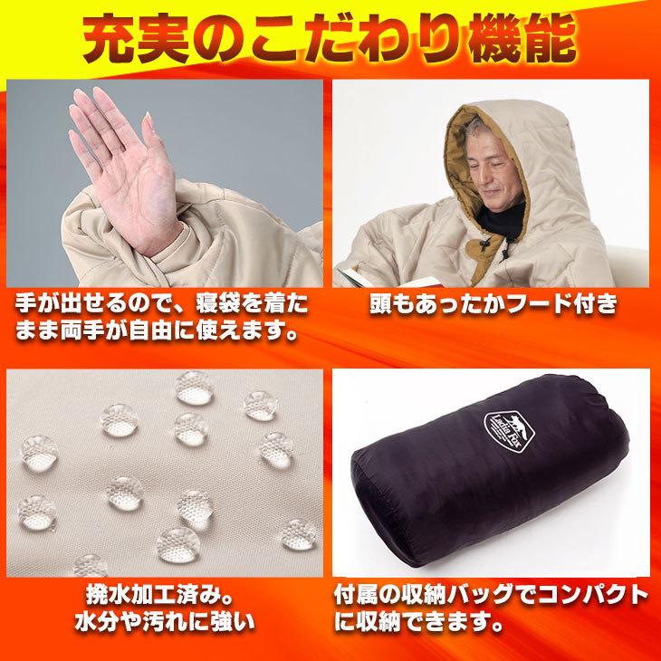 NEW 動けるあったか寝袋 男女兼用 2サイズから選択 動ける あったか