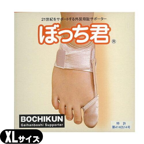 ブランド登録なし - 外反母趾愛読者 日本製 坂本接骨院 ぼっち君 (BOCHIKUN) 決定づける仕掛ける XL大きさx1個 その他の部位用-サポーター-スポーツ