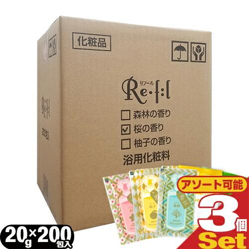 浴用化粧料/入浴剤 リフール(Re・f:l) 20g 200包入x3箱(計