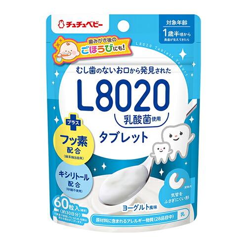 ジェクス(JEX) チュチュベビー(chuchubaby) おくちの乳酸菌タブレット L8020乳酸菌 60粒(巨峰・あまおう苺・ヨーグルト) 当日出荷｜ippo0709｜05